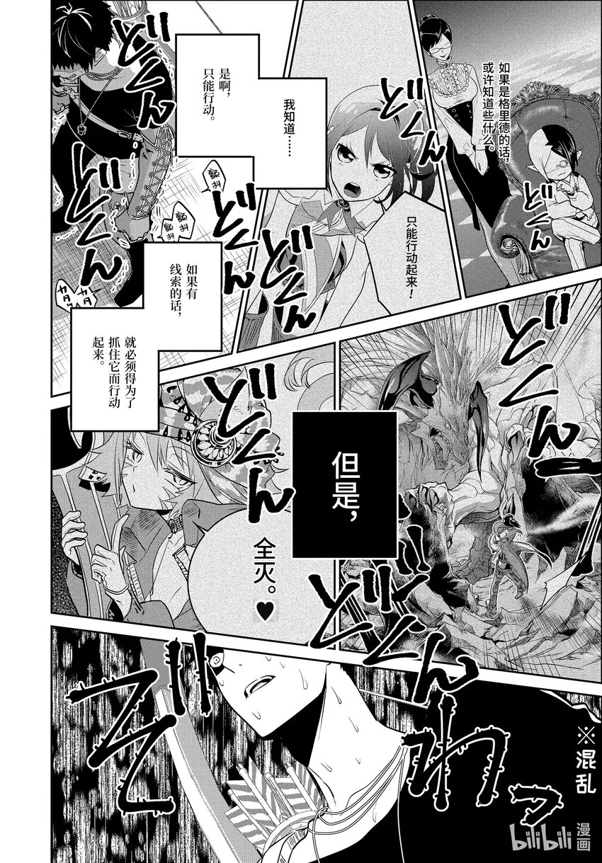 2 反抗命运 第64页