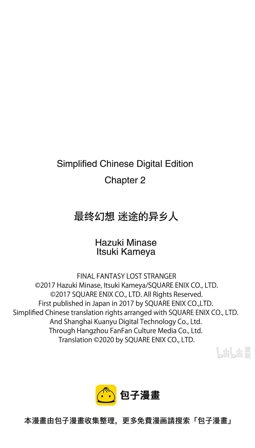 2 反抗命运 第69页