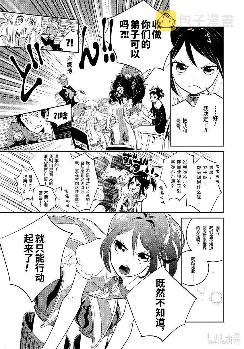 1 水晶序曲 重生 第37页