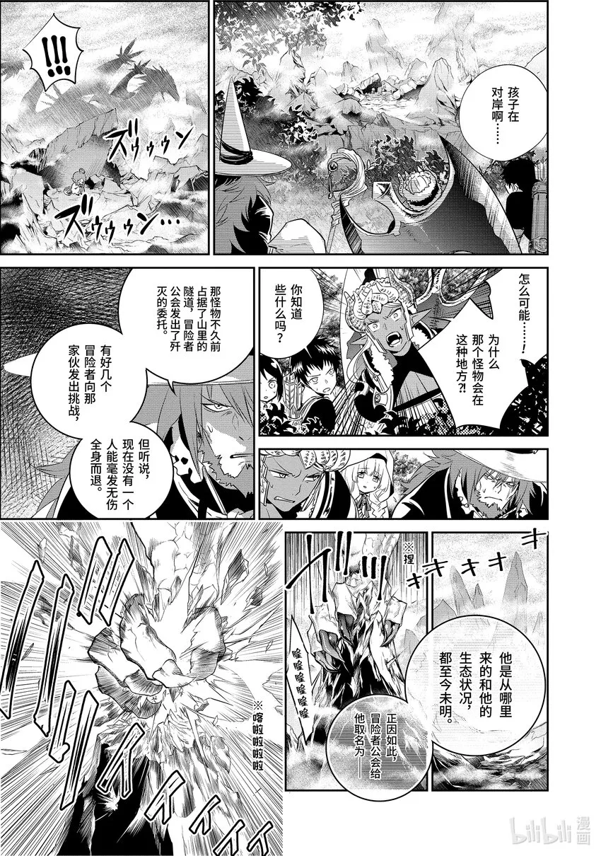 1 水晶序曲 重生 第53页