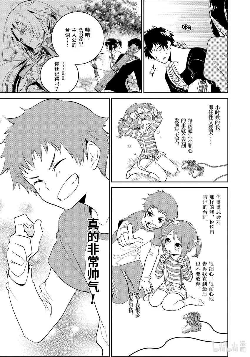 1 水晶序曲 重生 第59页