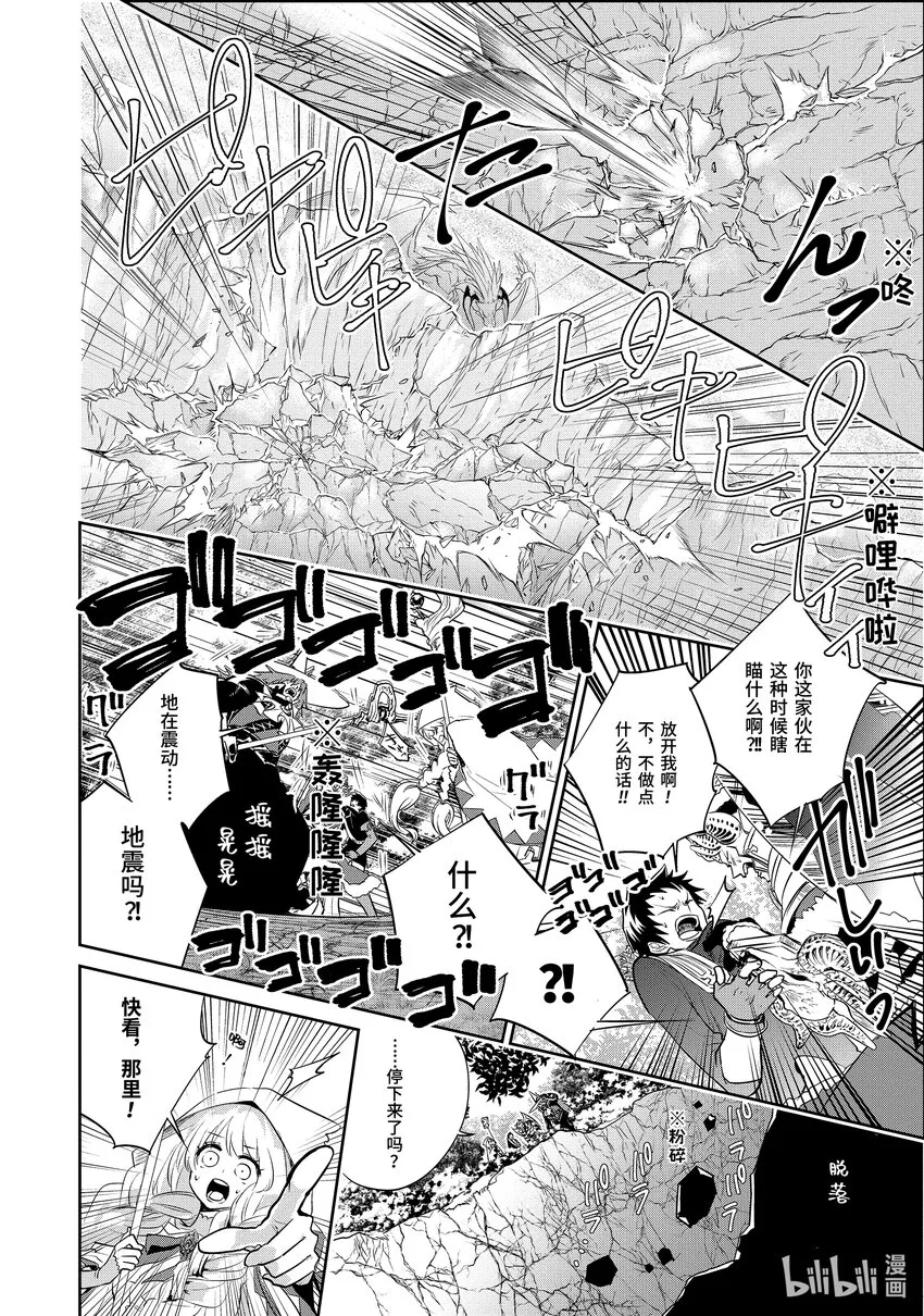 1 水晶序曲 重生 第70页