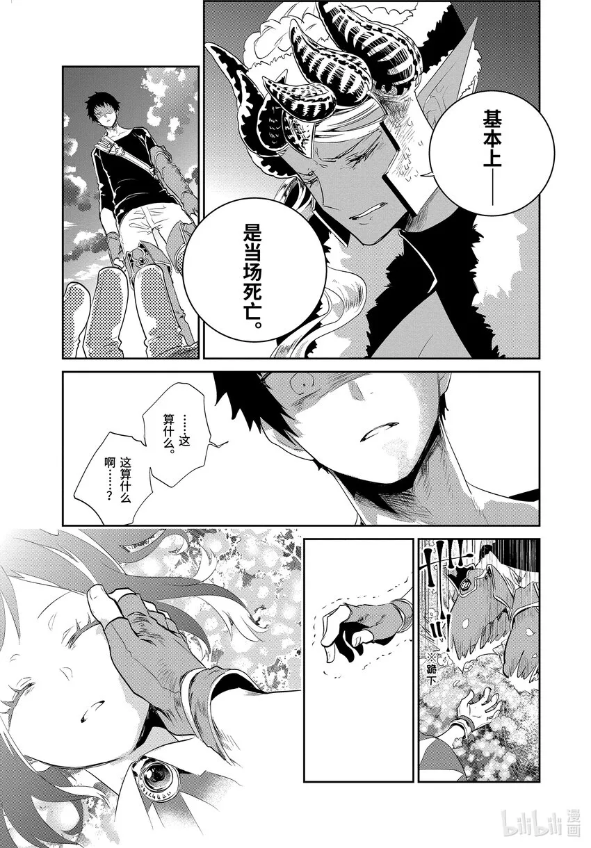 1 水晶序曲 重生 第75页