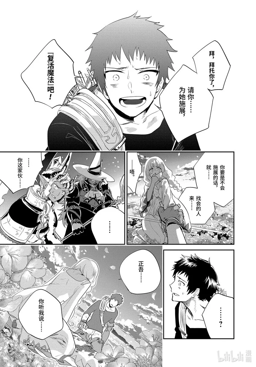 1 水晶序曲 重生 第77页