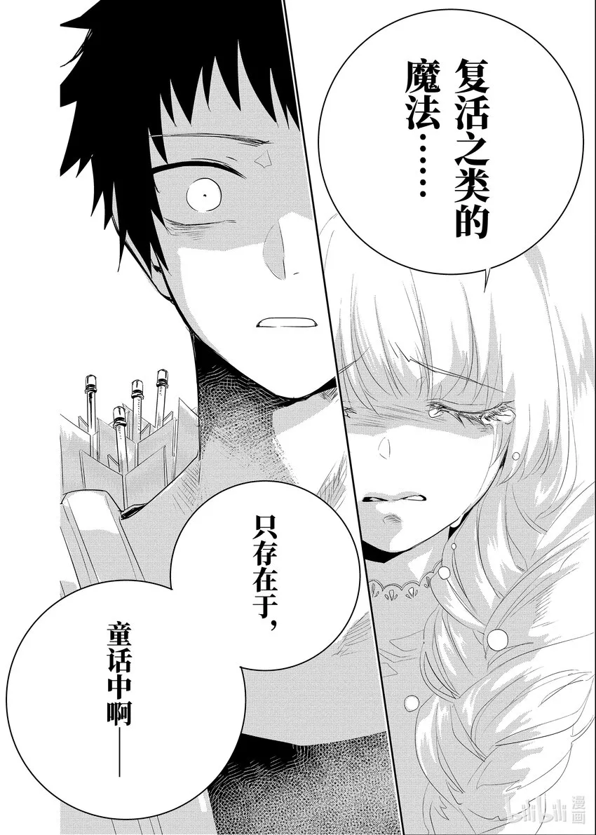 1 水晶序曲 重生 第78页
