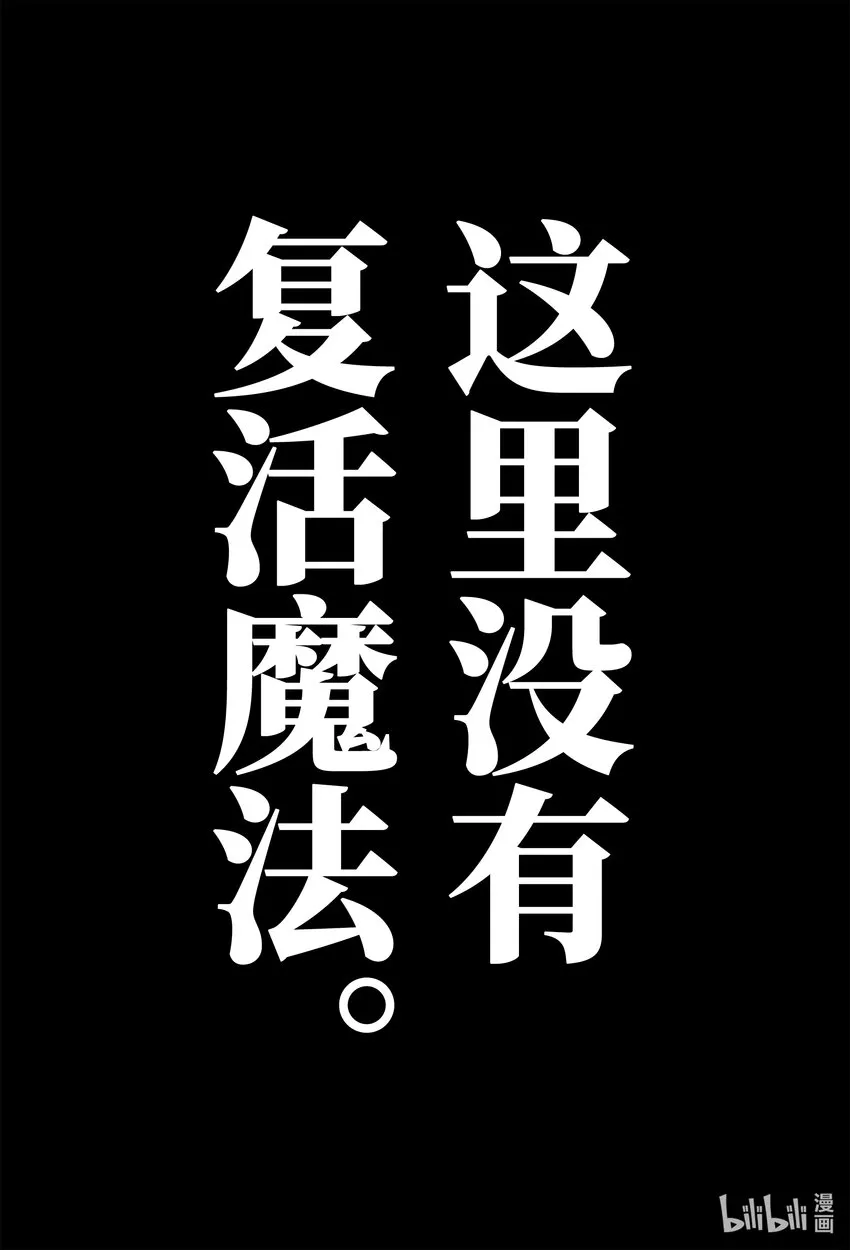 1 水晶序曲 重生 第80页