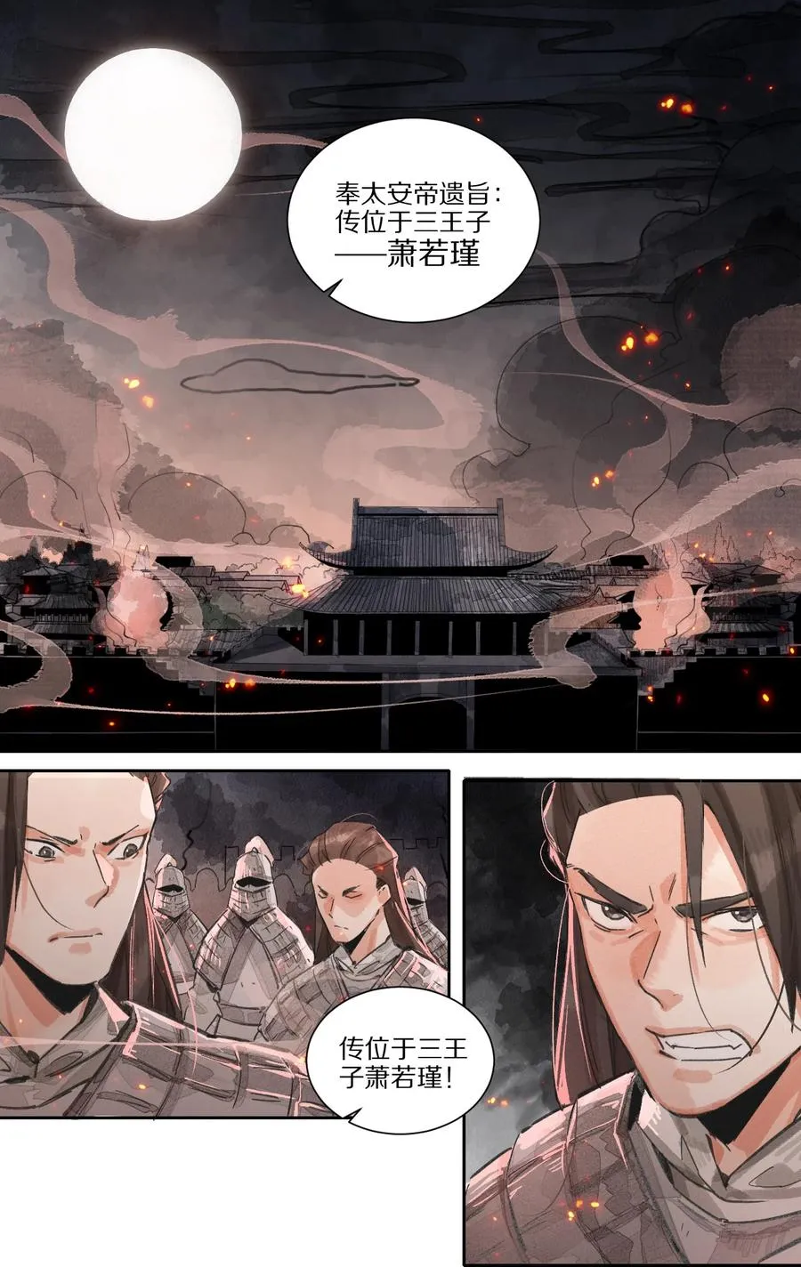 47 八王之乱 第30页