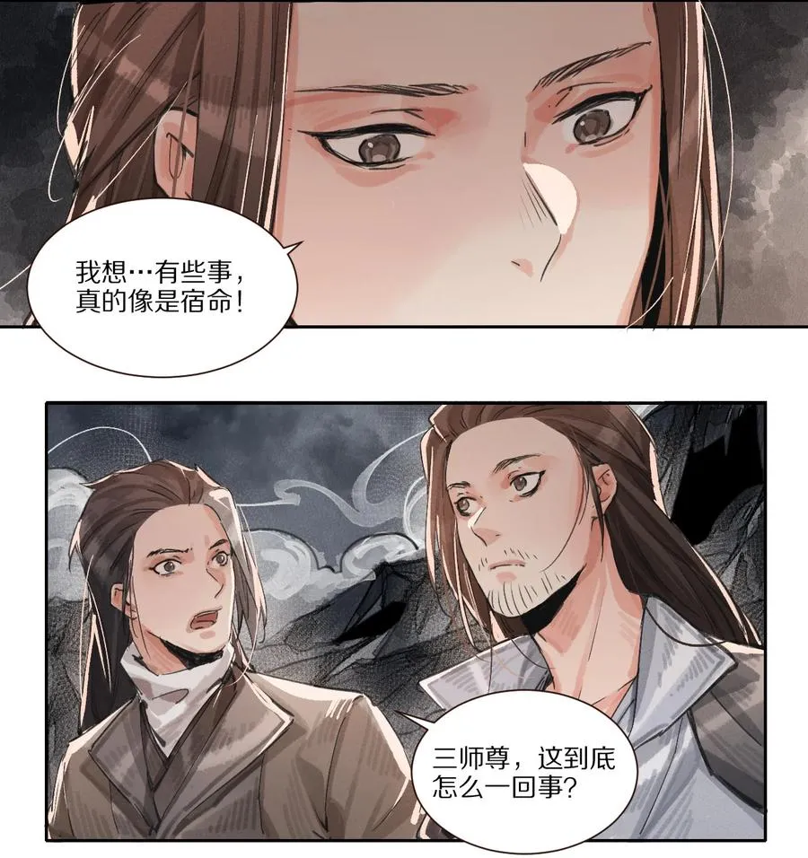 46 天启旧事录 第20页