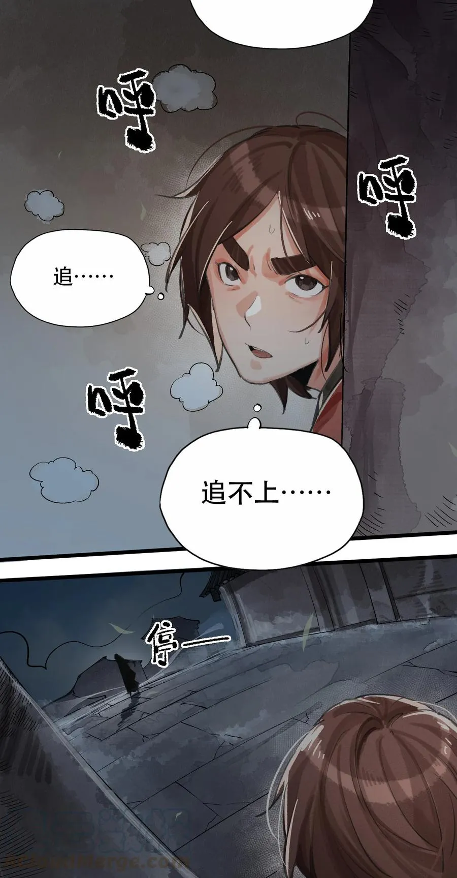 35 不速之客 第13页