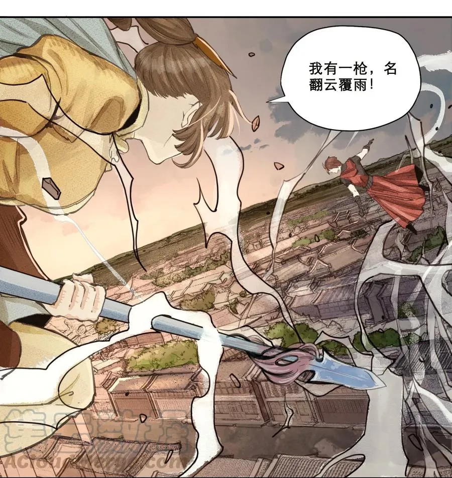 31 银月枪 第3页