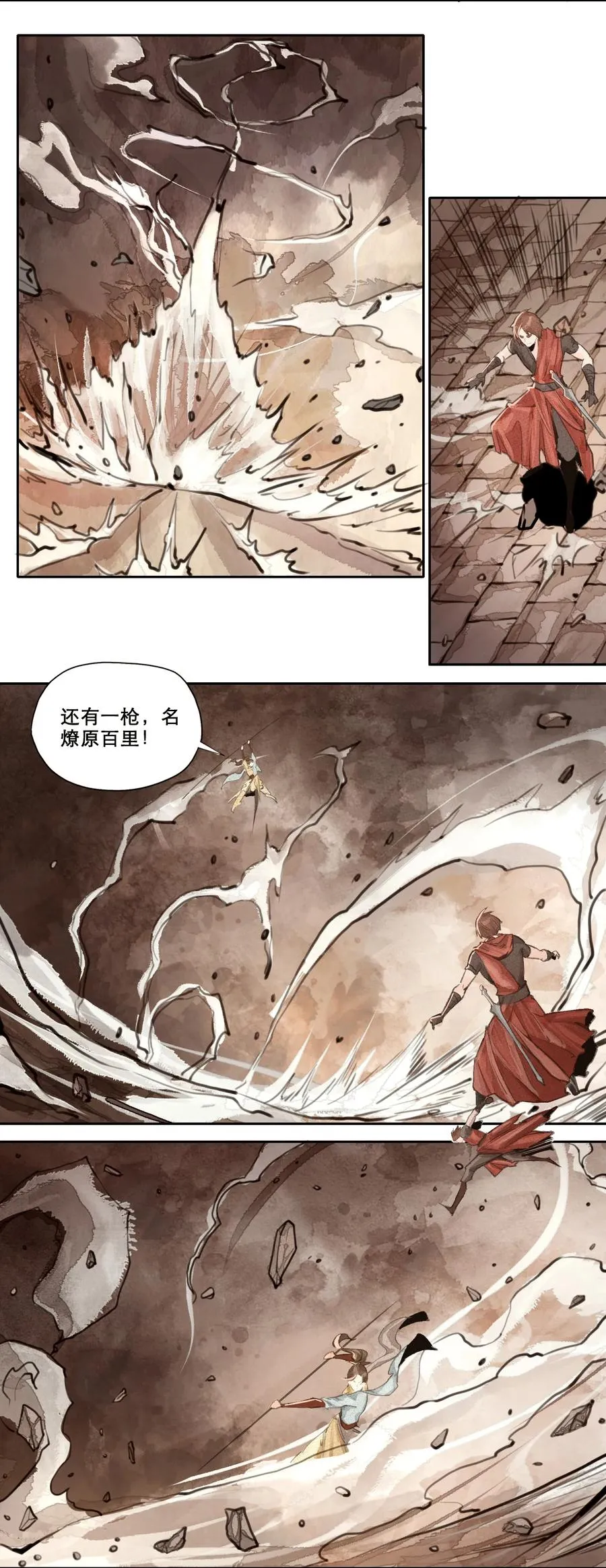 31 银月枪 第4页