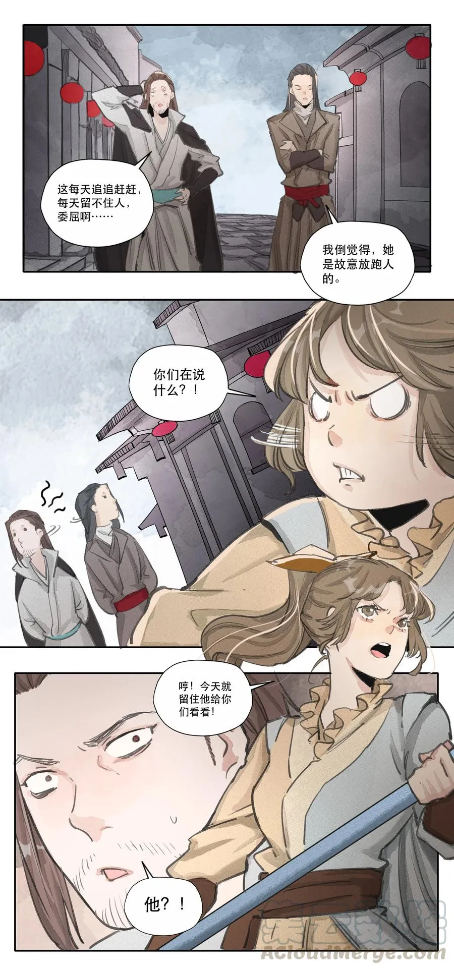 31 银月枪 第17页