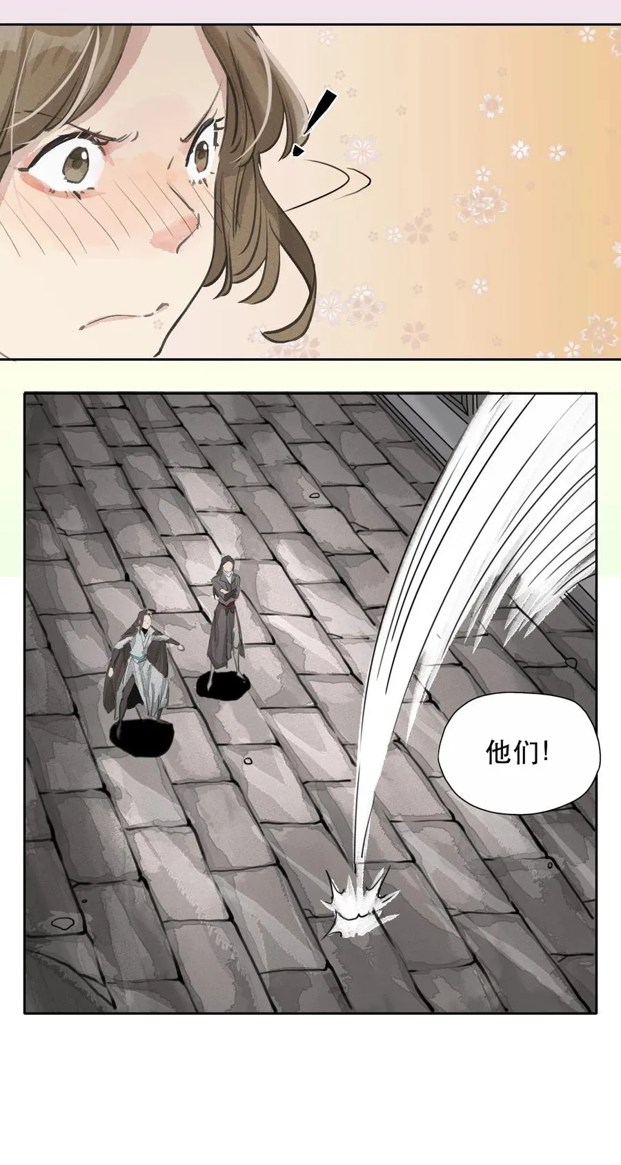 31 银月枪 第18页