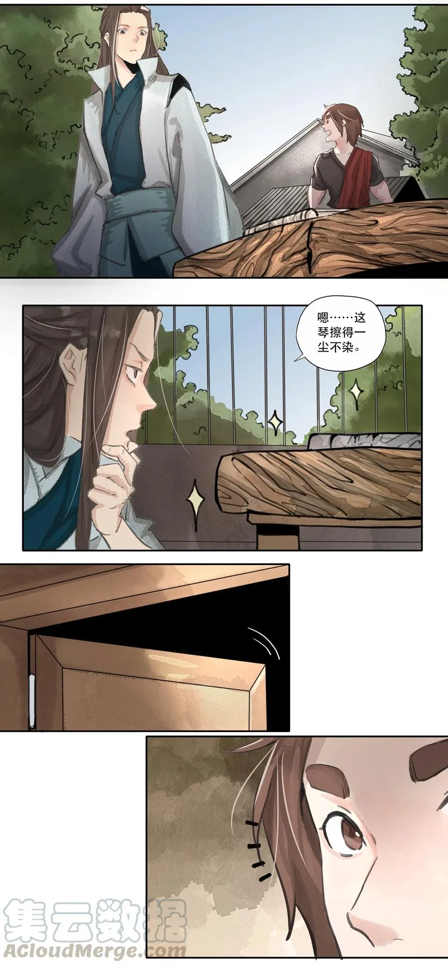 31 银月枪 第21页