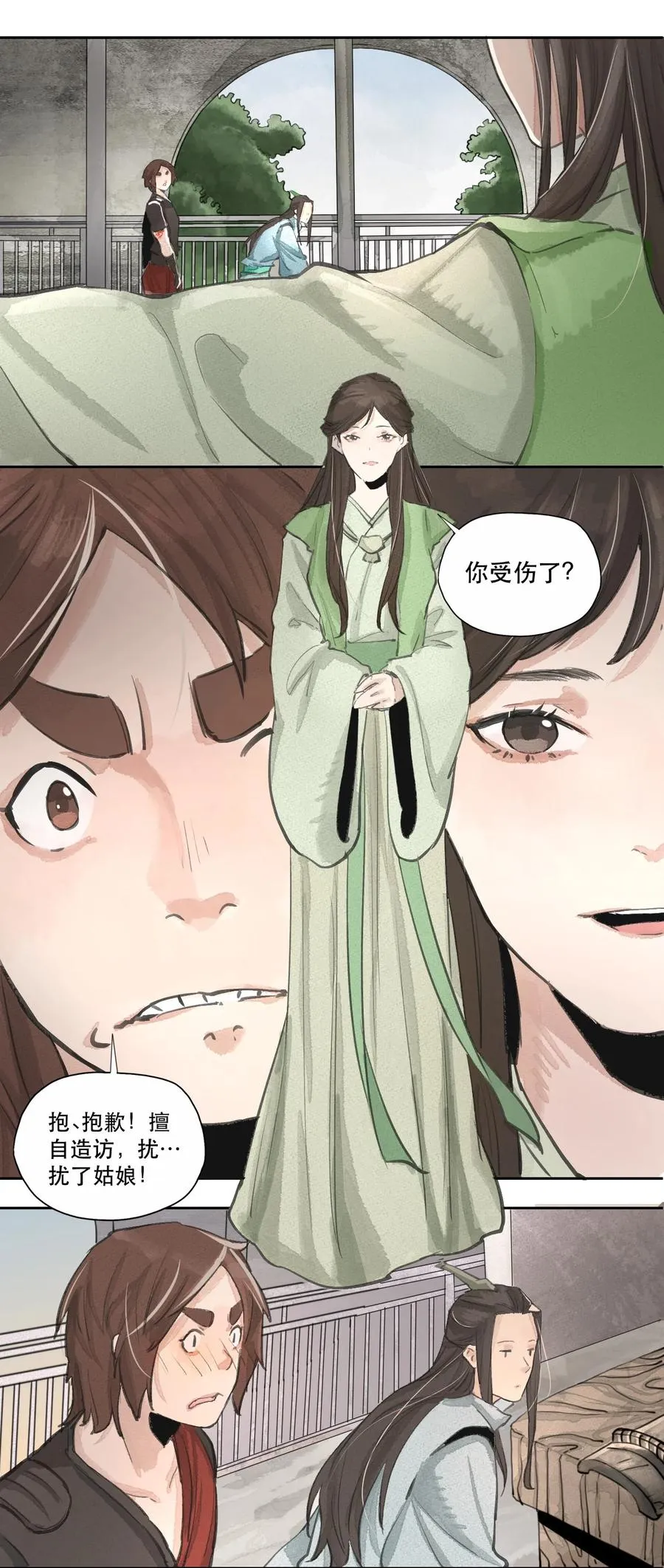31 银月枪 第22页