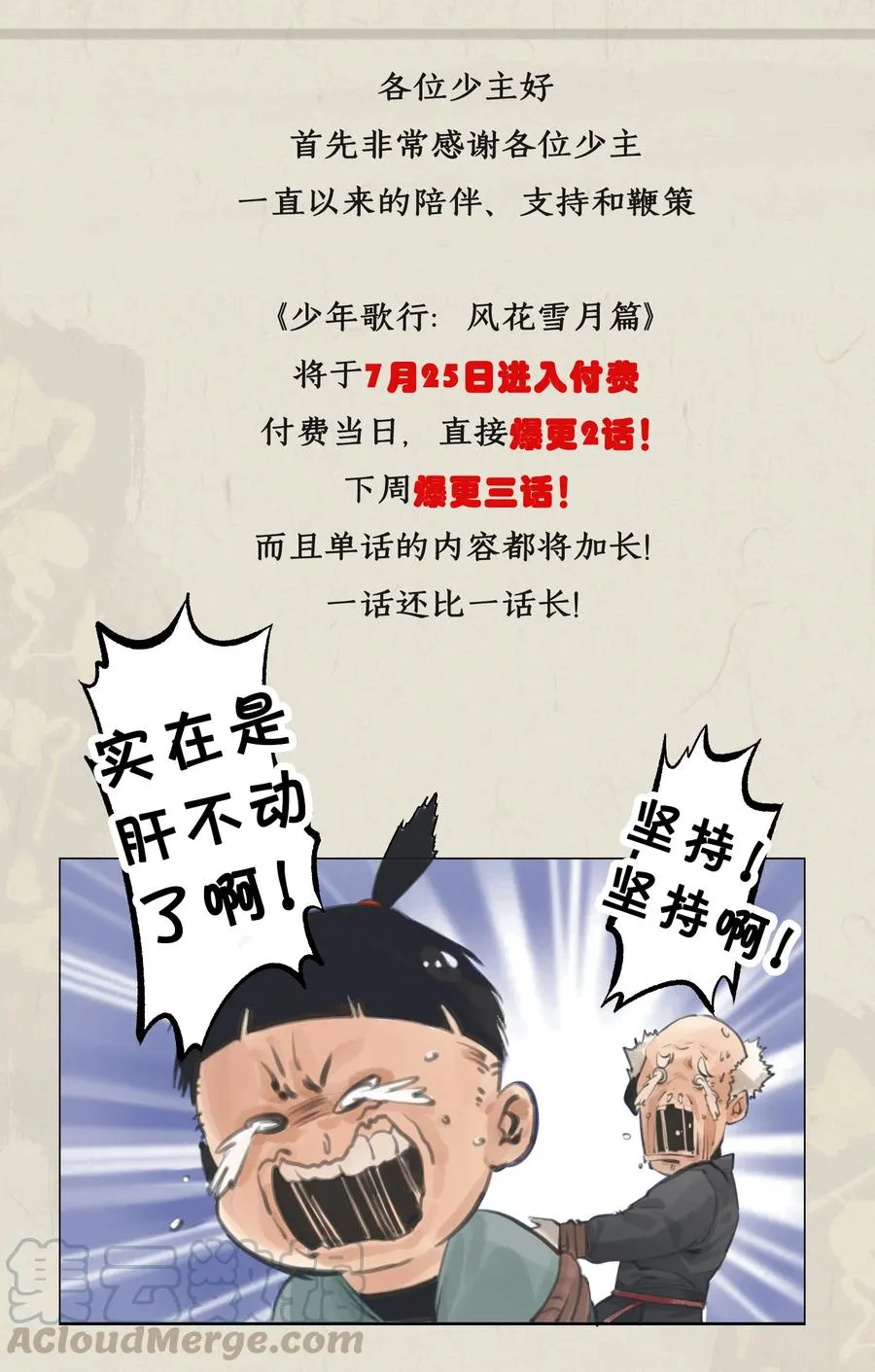 31 银月枪 第25页