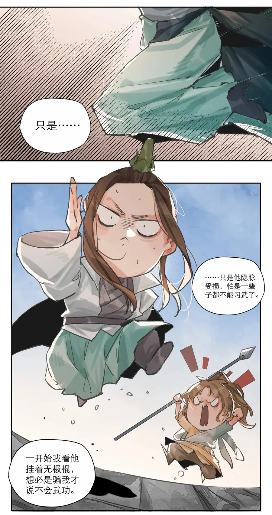 026 还能这么用 第14页