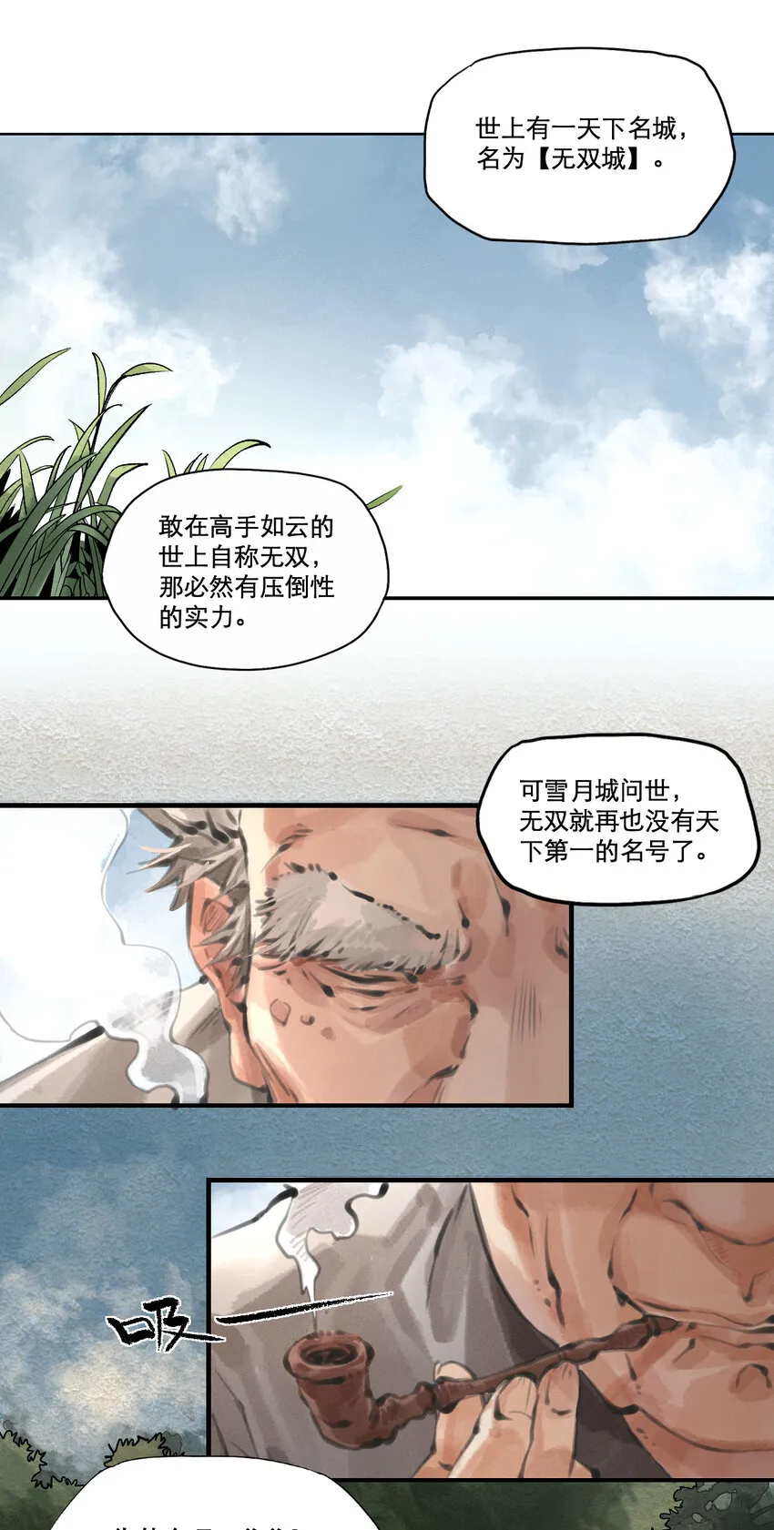 002 悍匪 第2页