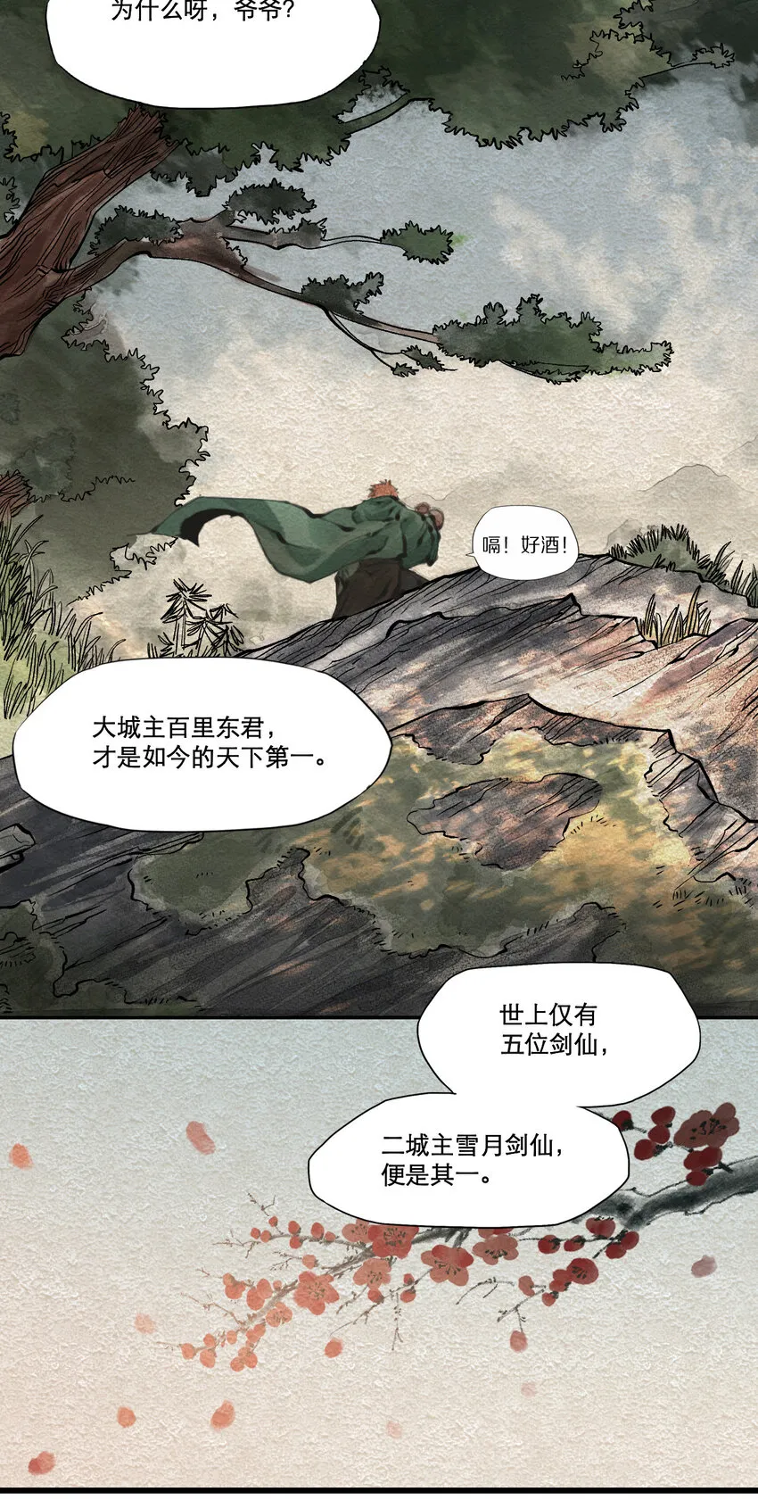 002 悍匪 第3页
