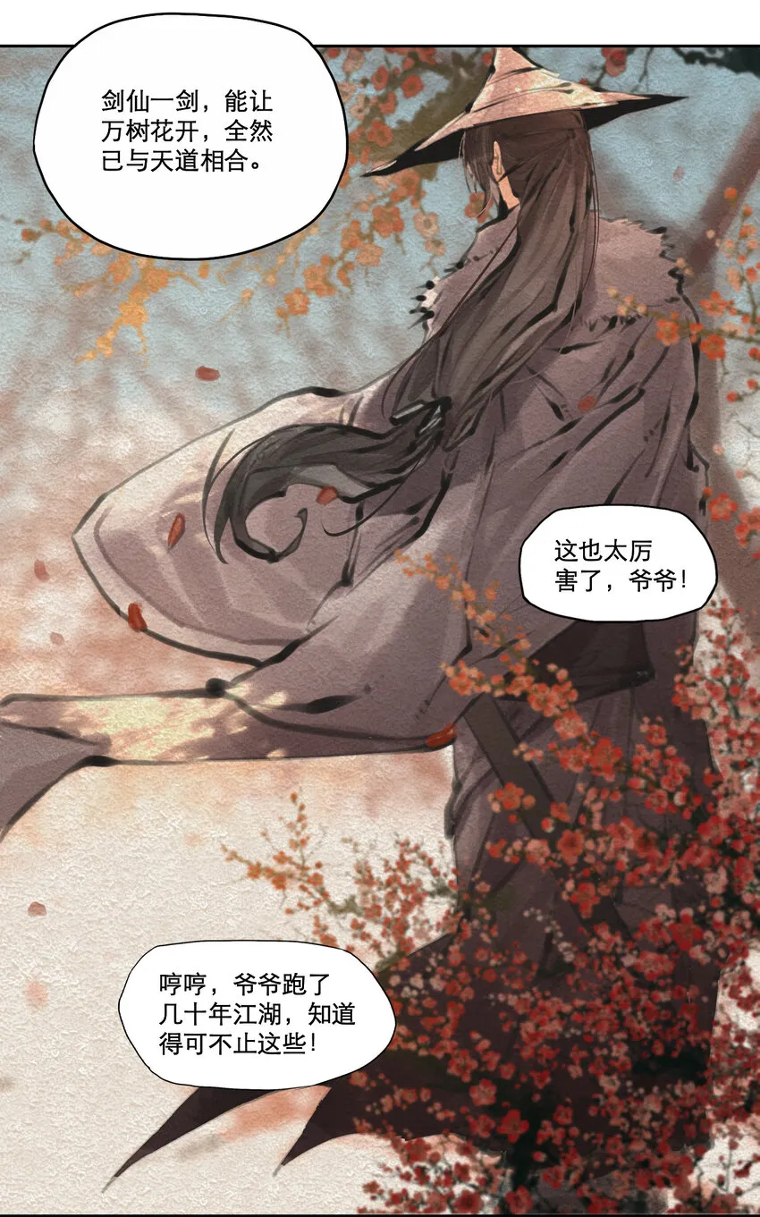 002 悍匪 第4页