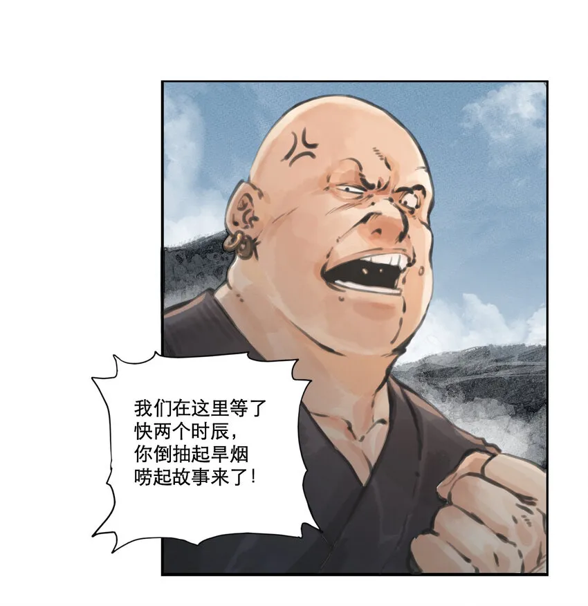 002 悍匪 第6页