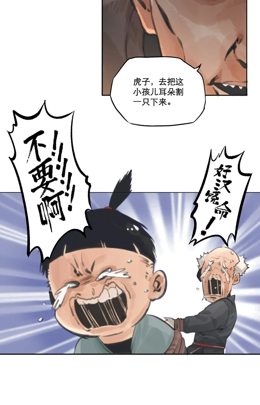 002 悍匪 第9页