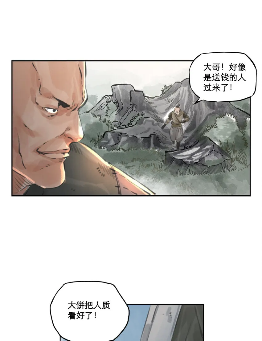 002 悍匪 第10页