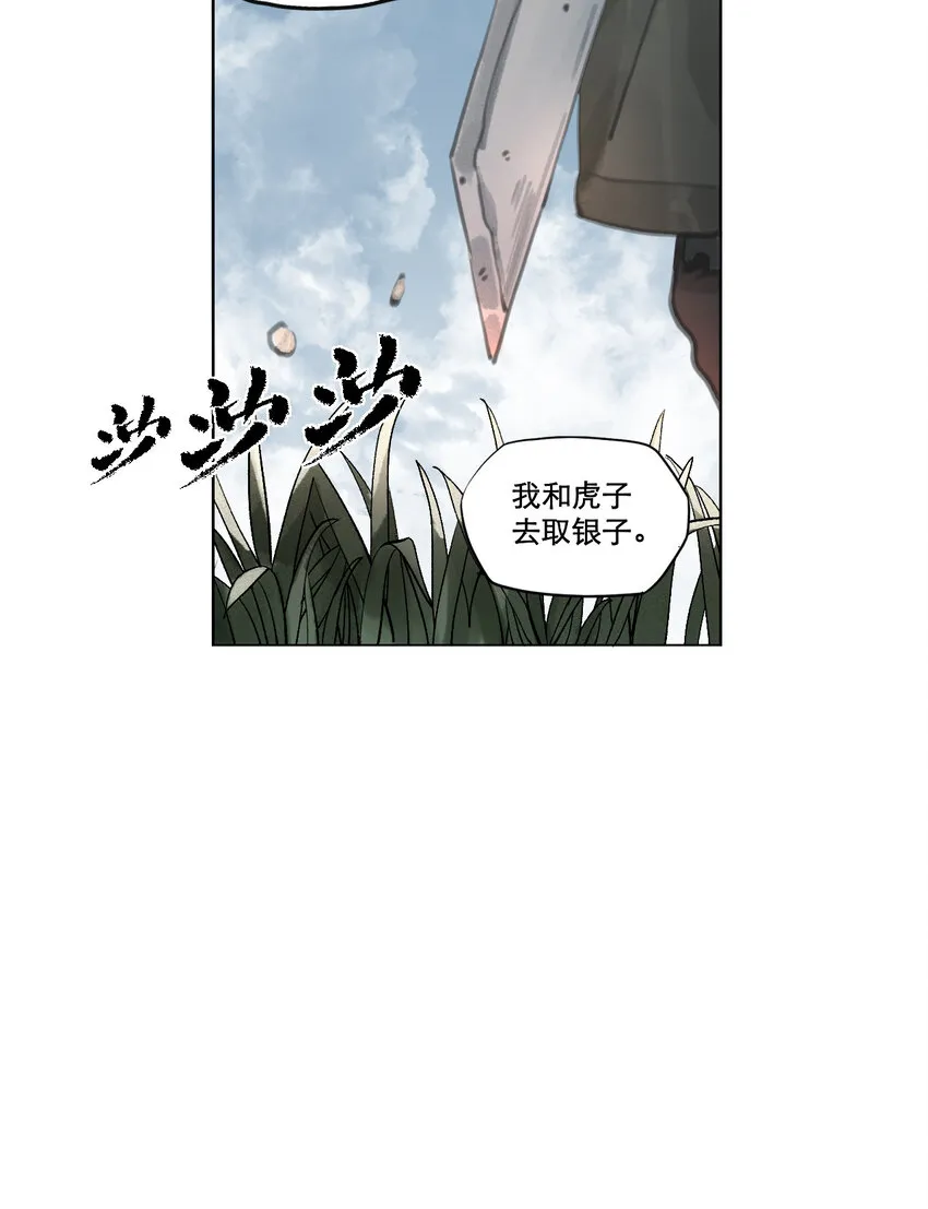 002 悍匪 第11页