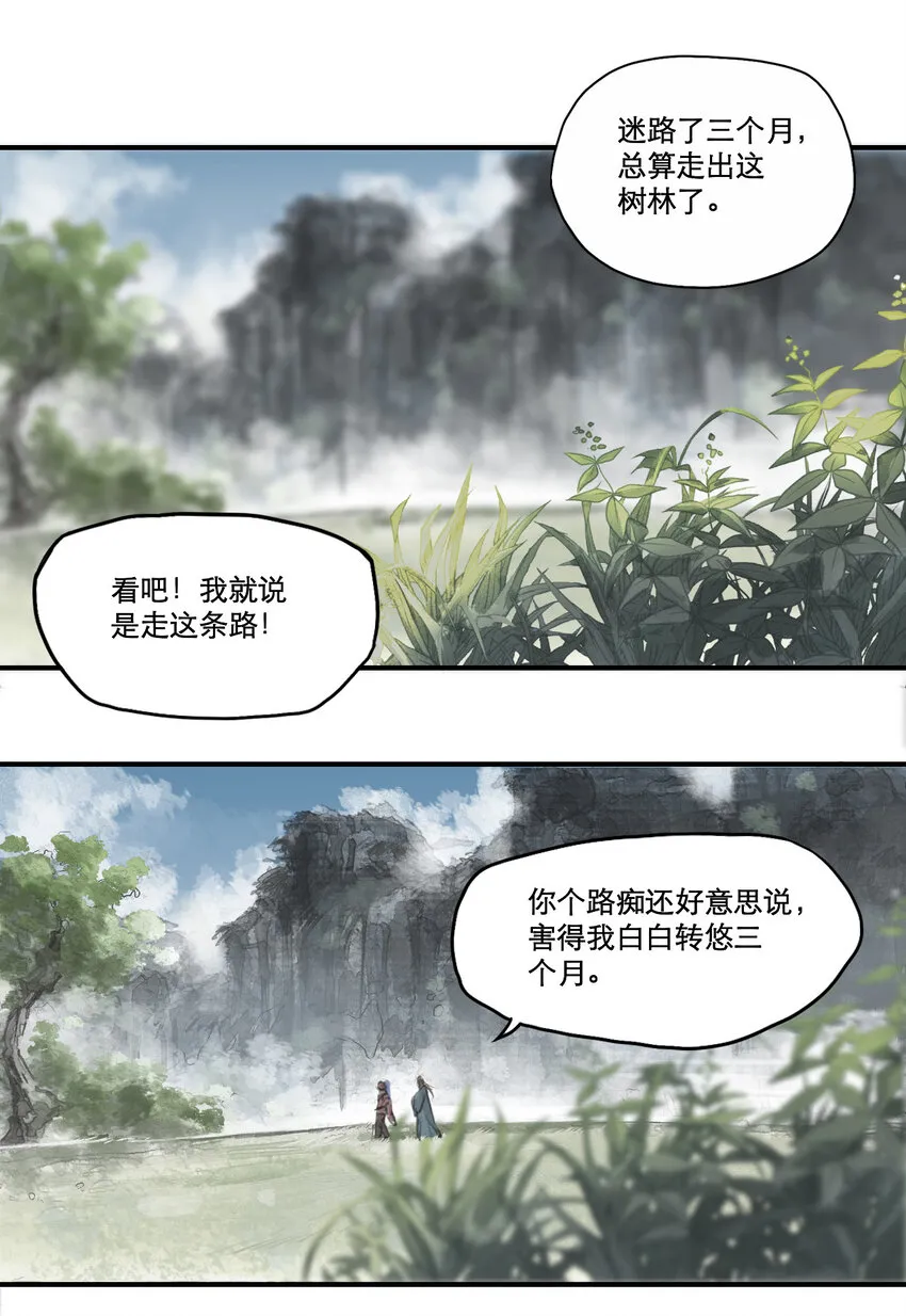 002 悍匪 第12页