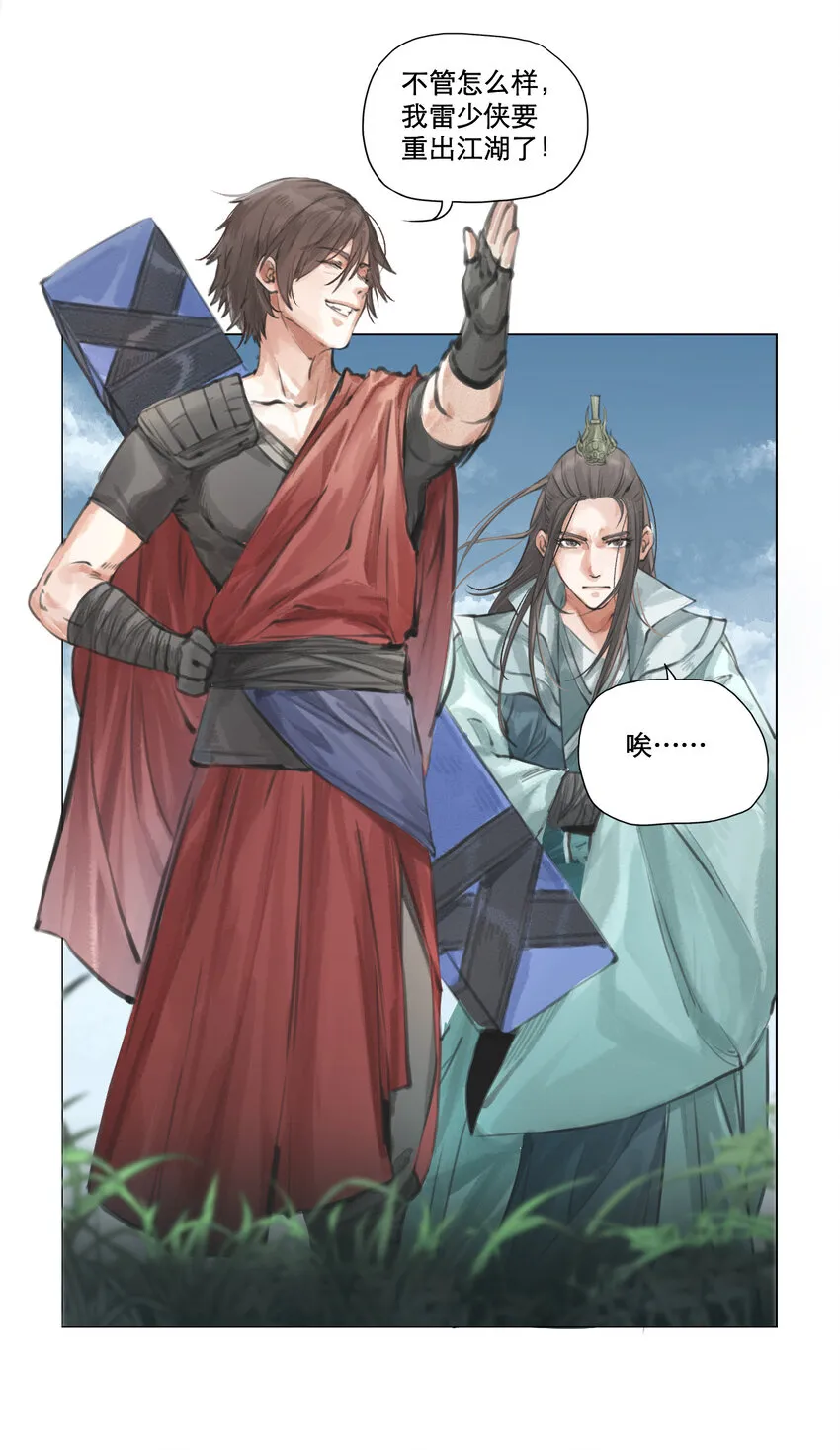 002 悍匪 第13页