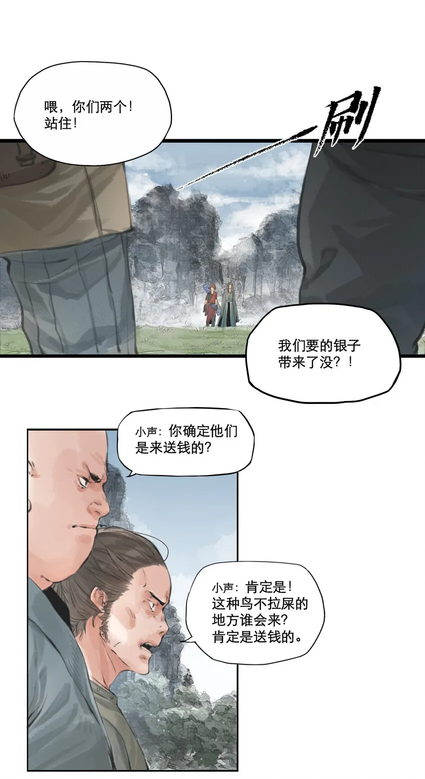 002 悍匪 第14页