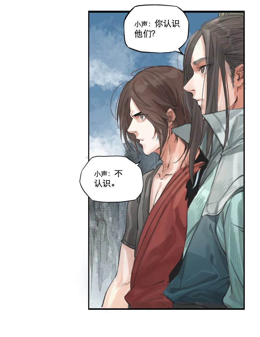 002 悍匪 第15页