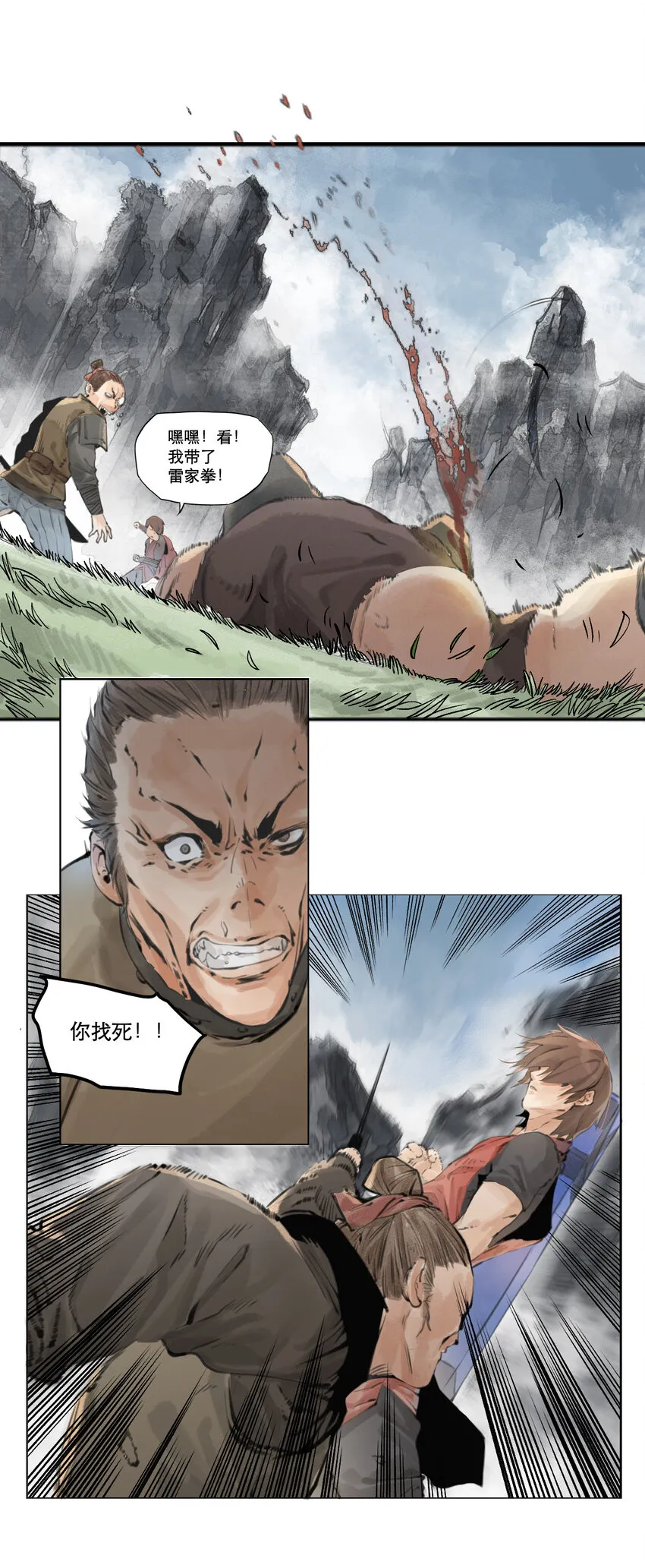 002 悍匪 第20页