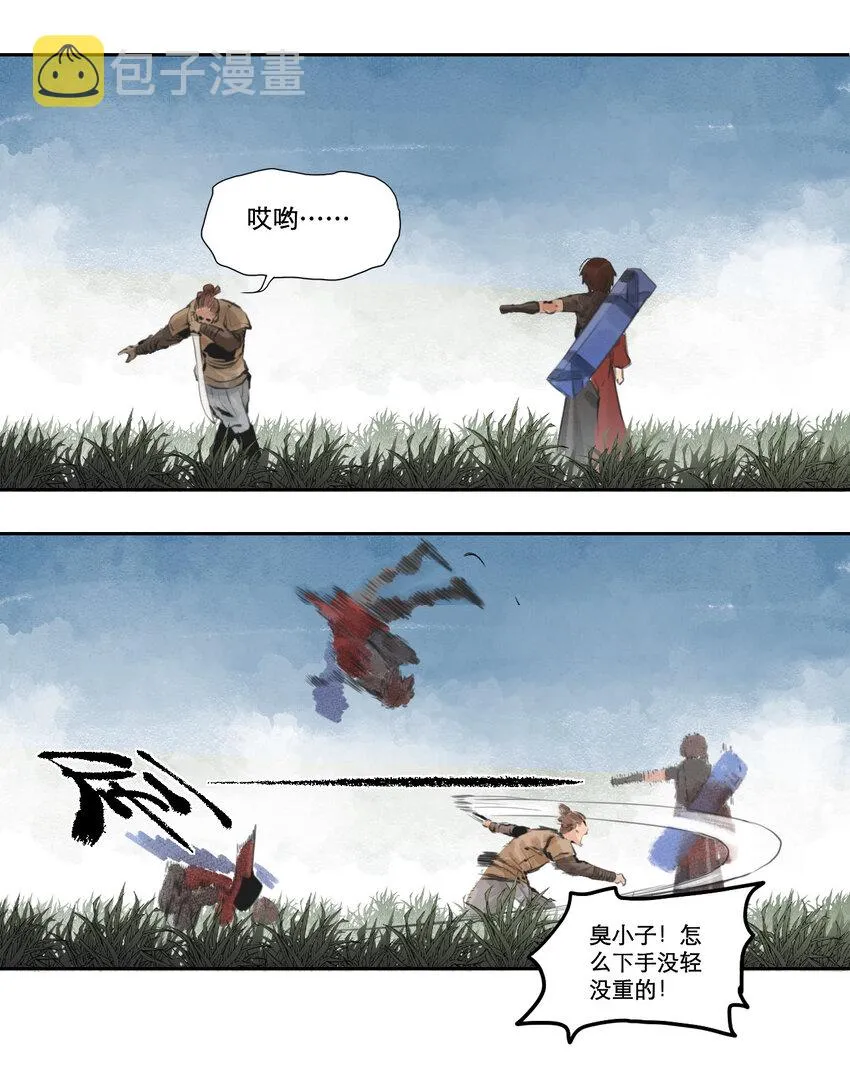 002 悍匪 第22页