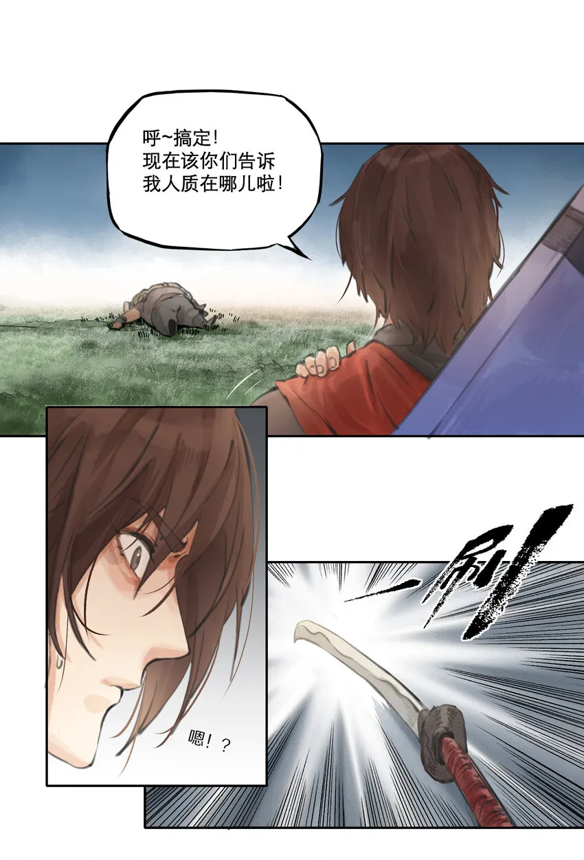 002 悍匪 第25页