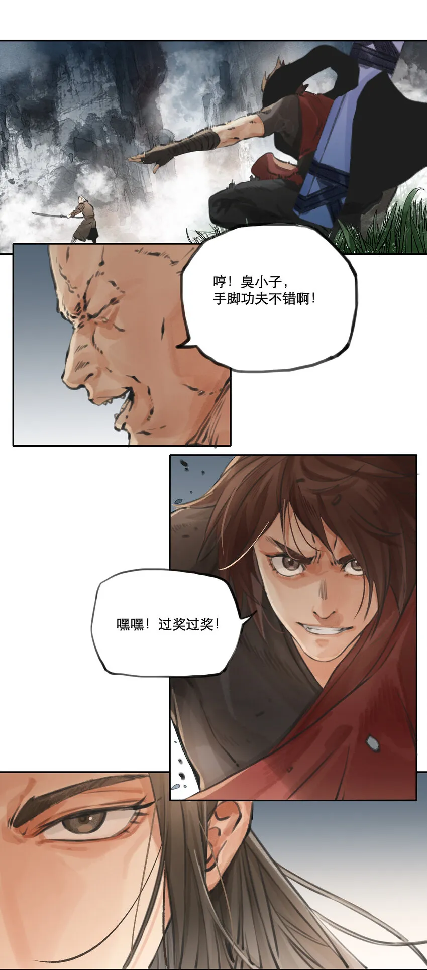 002 悍匪 第27页