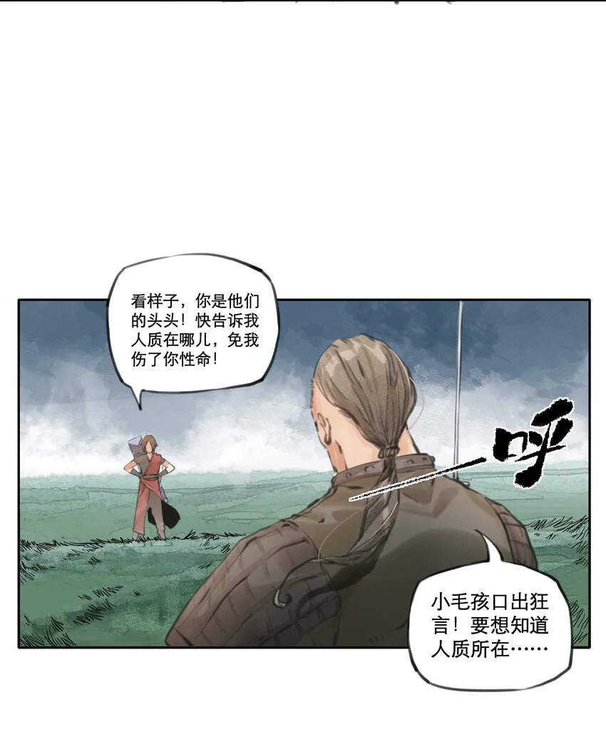 002 悍匪 第28页