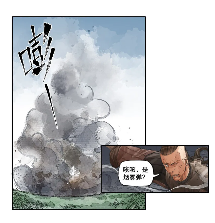 002 悍匪 第31页