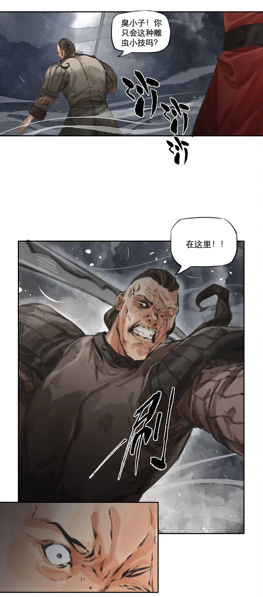 002 悍匪 第32页