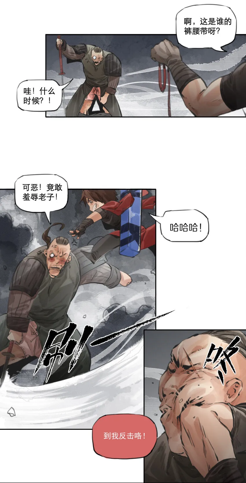 002 悍匪 第33页