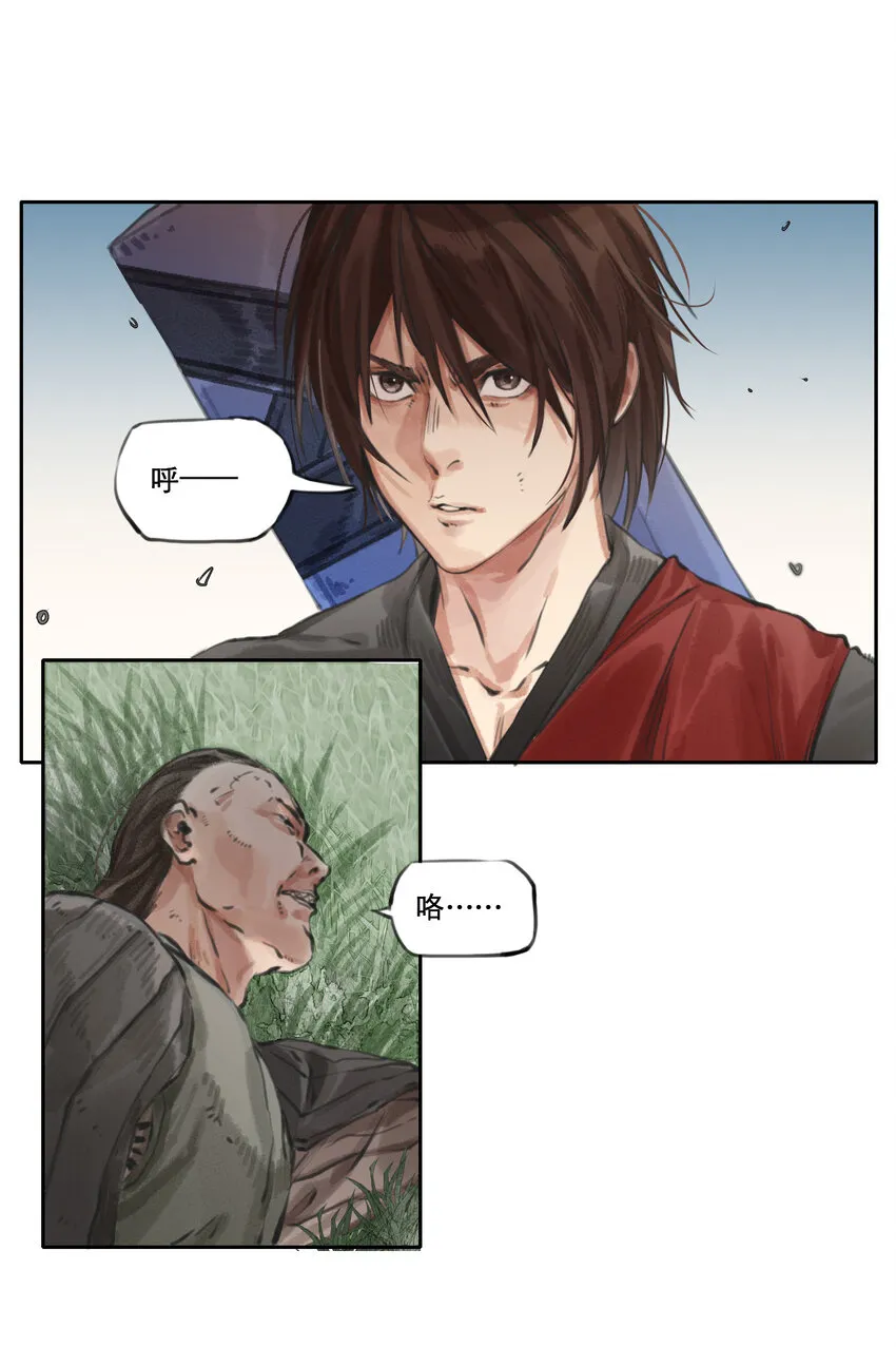 002 悍匪 第36页