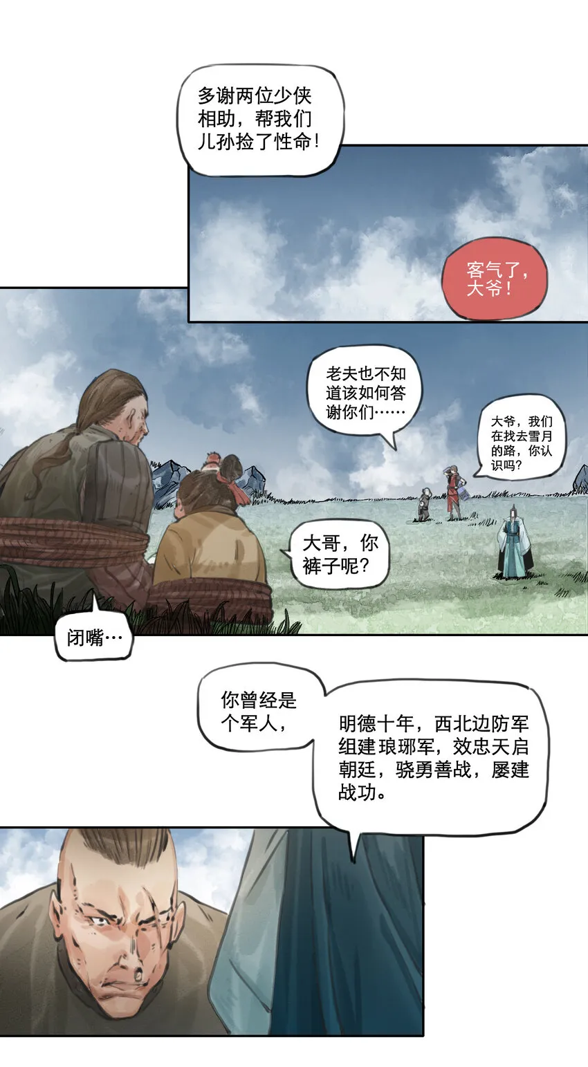 002 悍匪 第37页