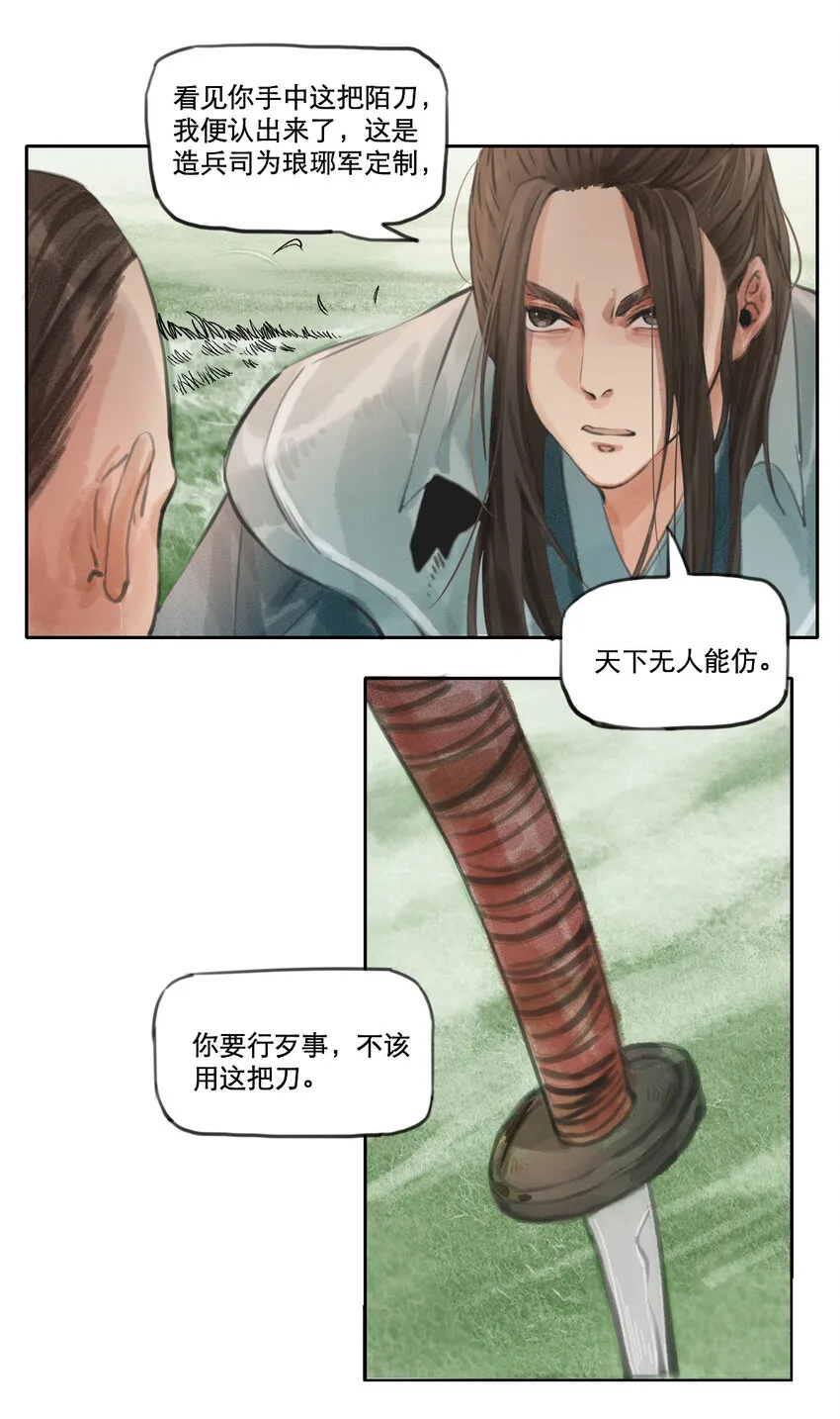 002 悍匪 第38页