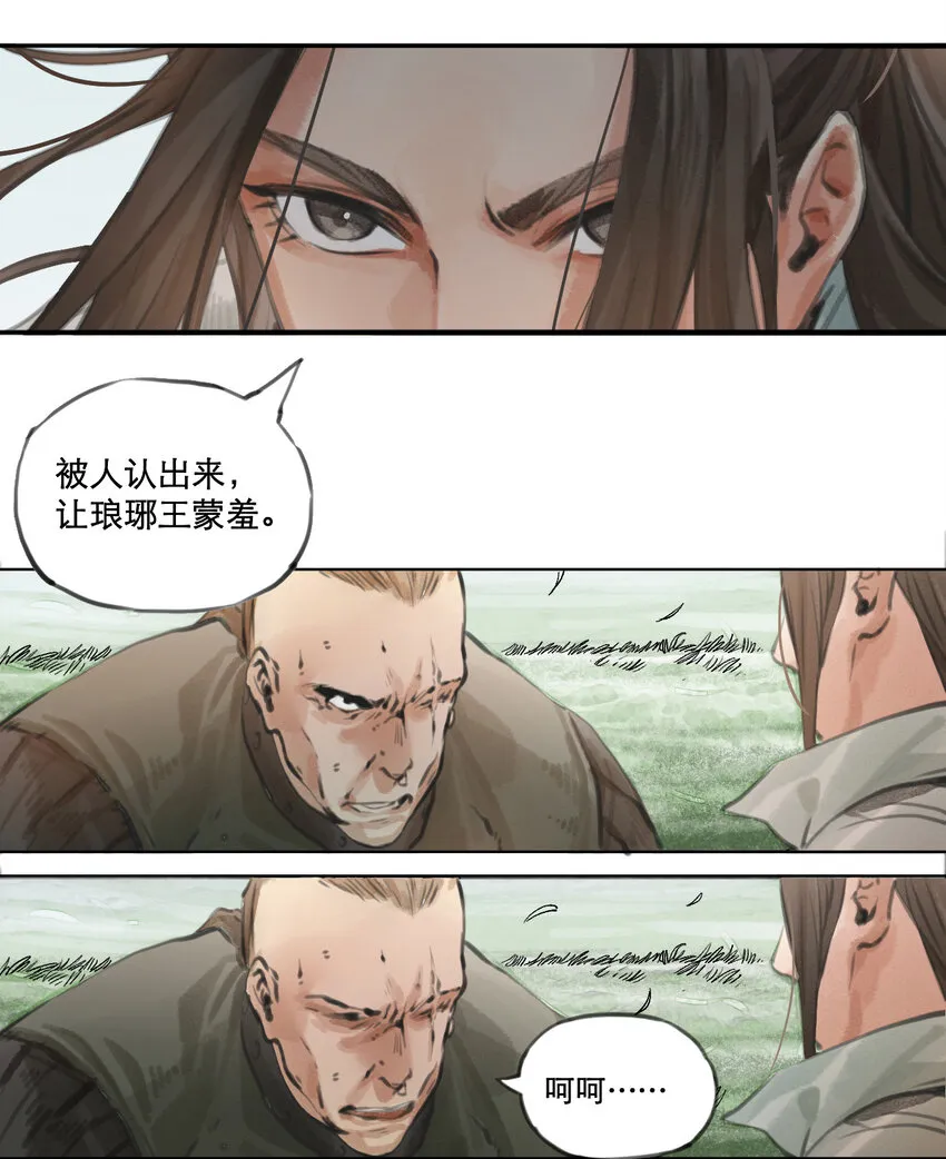 002 悍匪 第39页