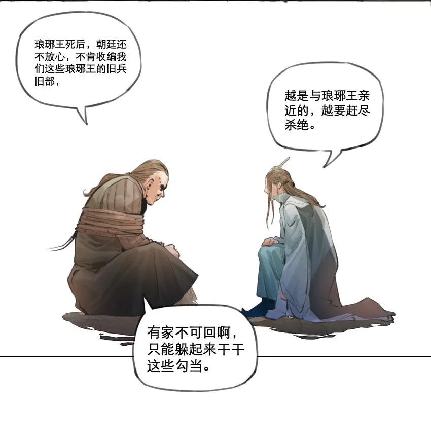 002 悍匪 第40页