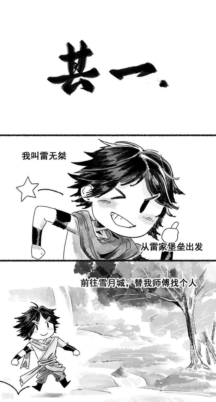002 悍匪 第43页