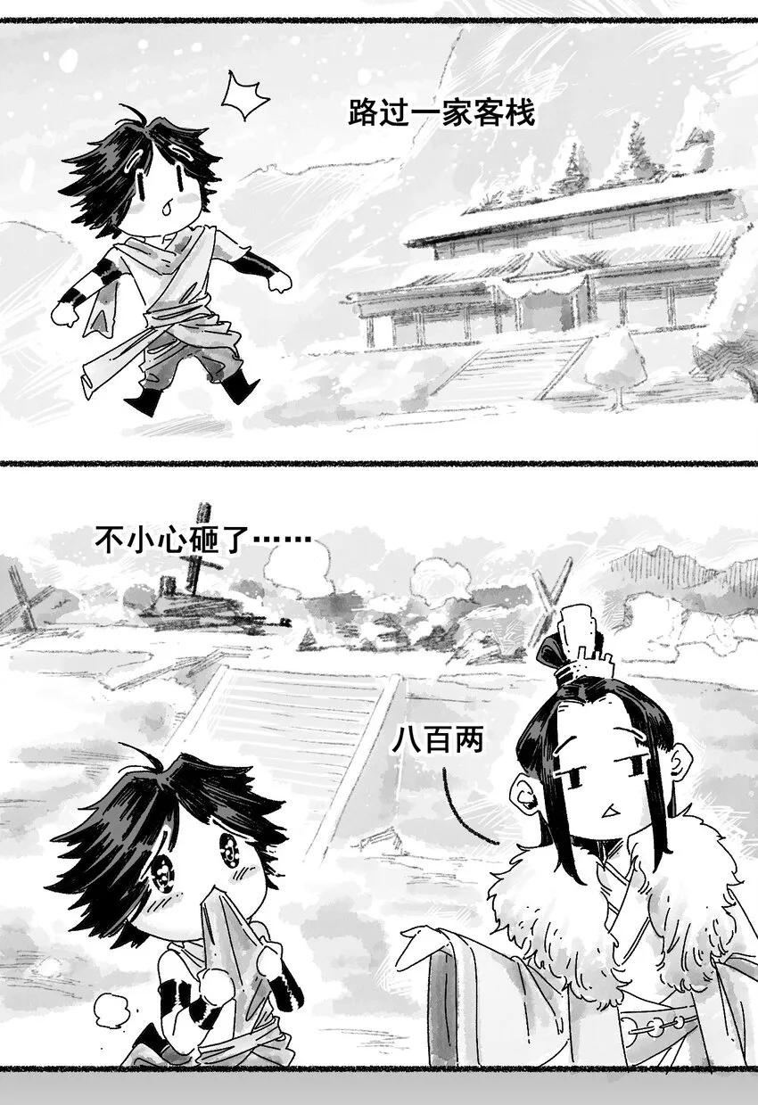 002 悍匪 第44页