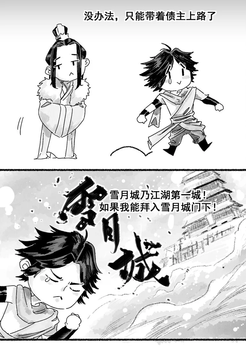002 悍匪 第45页