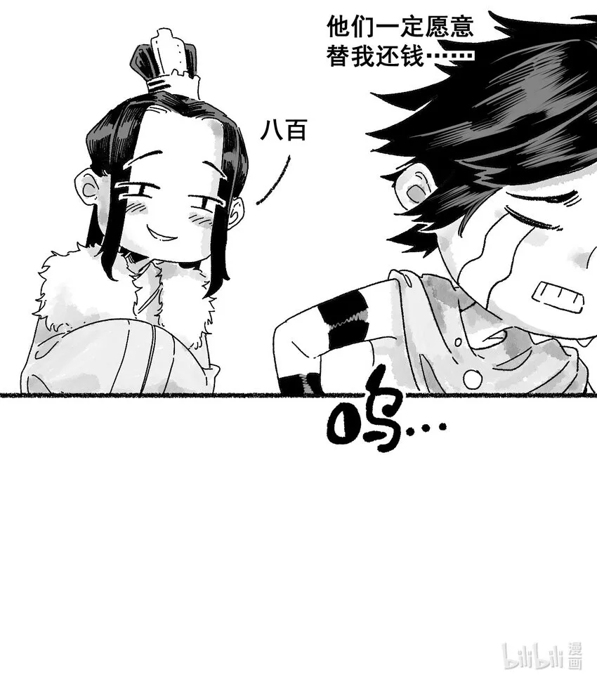 002 悍匪 第46页