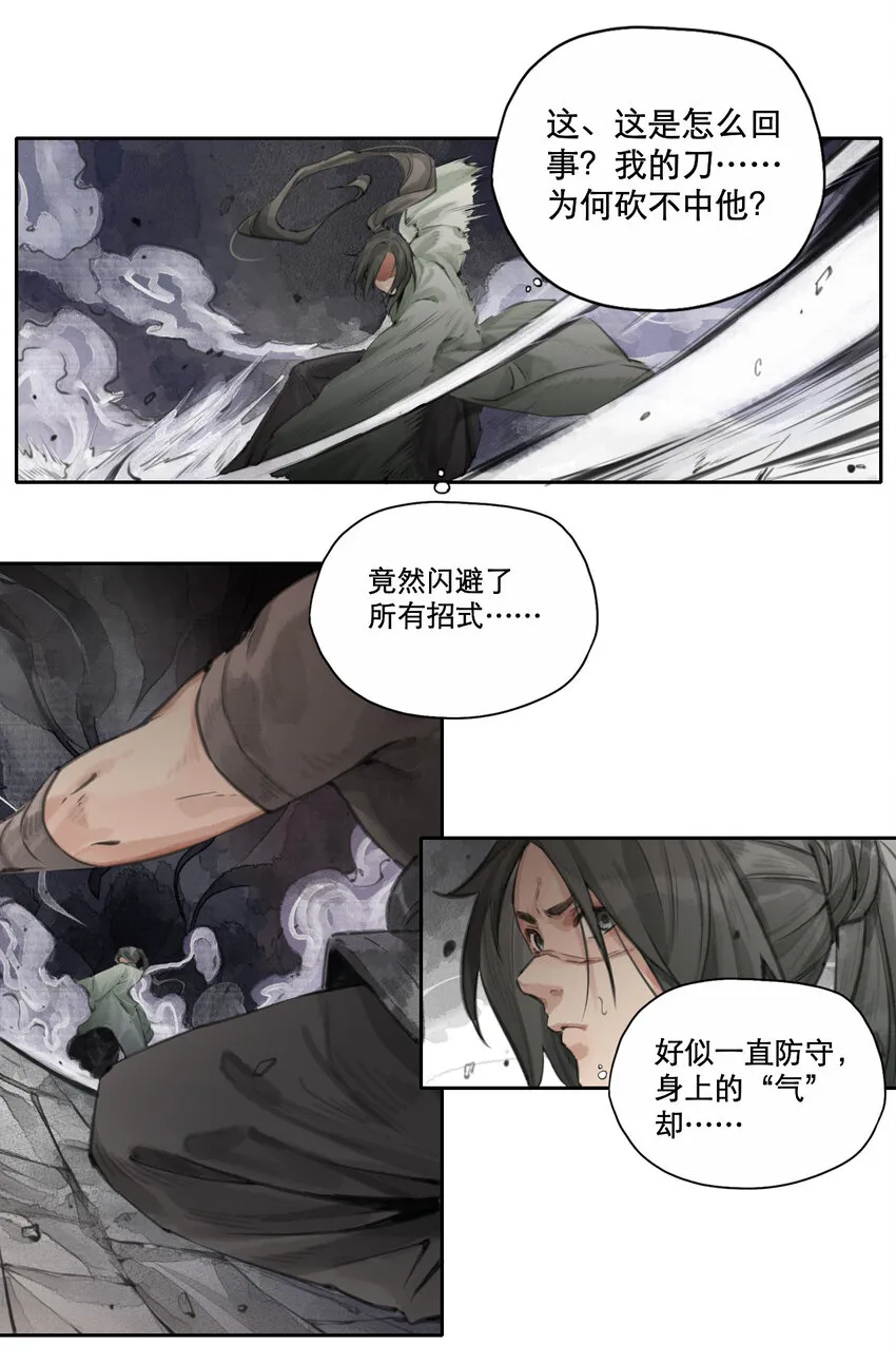 006 谢烟树 第16页